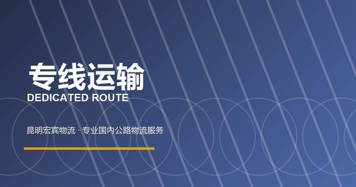 佛山专线运输